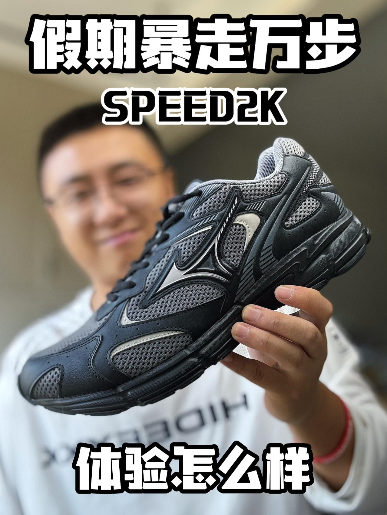 假期暴走万步❓这双什么来头❗️