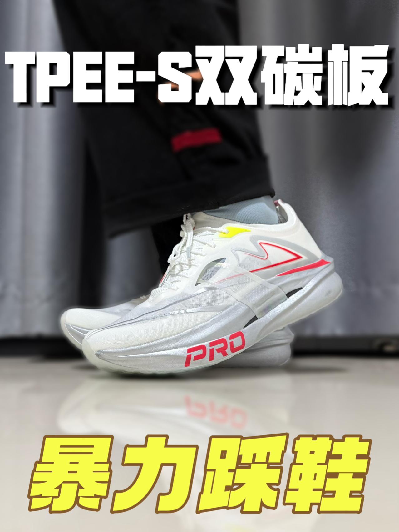 音速猫❗️TPEE—S双碳板❗️暴力踩鞋