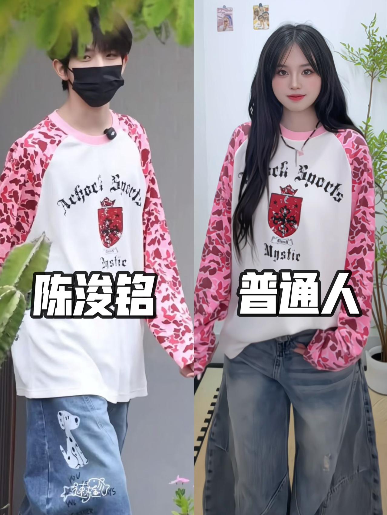 164/108普通人｜陈浚铭同款穿搭少年感满满！