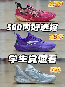 500档内好选择!学生党插眼!