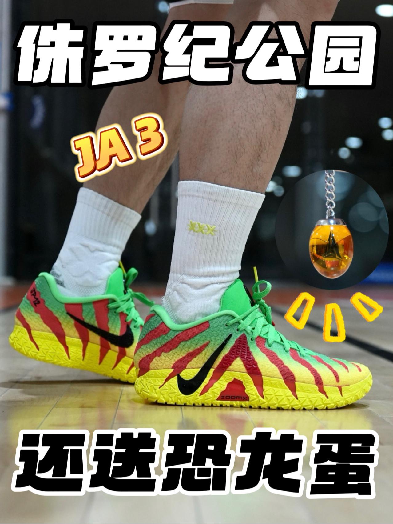 侏罗纪联名？恐龙来袭！