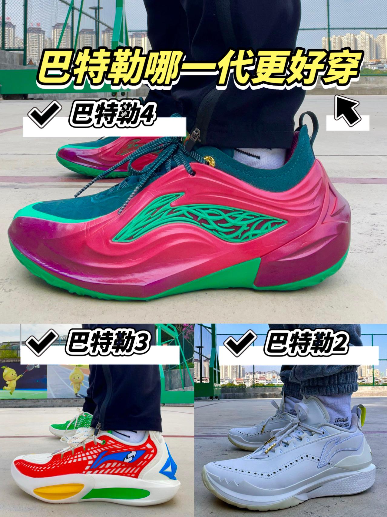 库里也爱穿！巴特勒2/3/4纵向对比，哪一代更好穿🤨