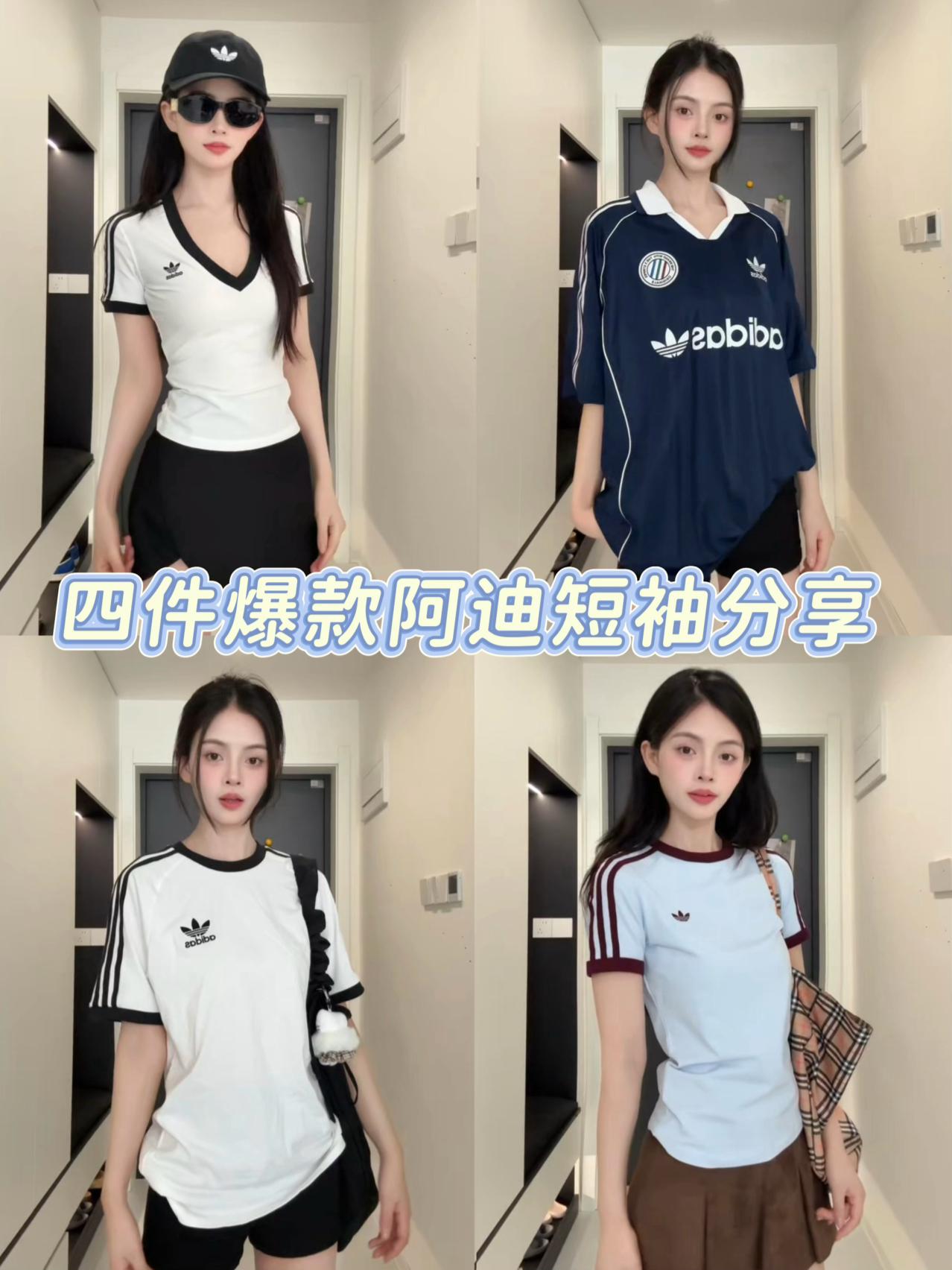 四件爆款阿迪达斯测评