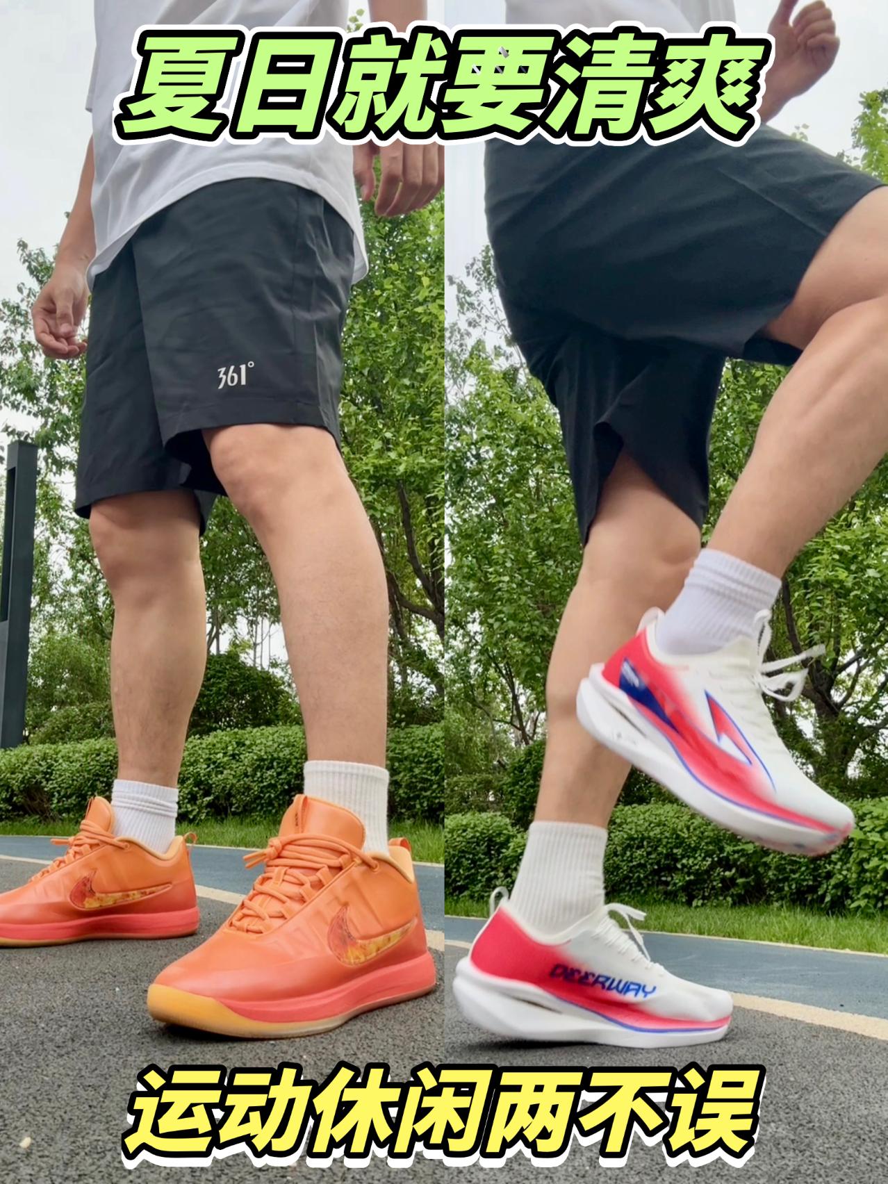 夏日就要清爽｜运动休闲两不误