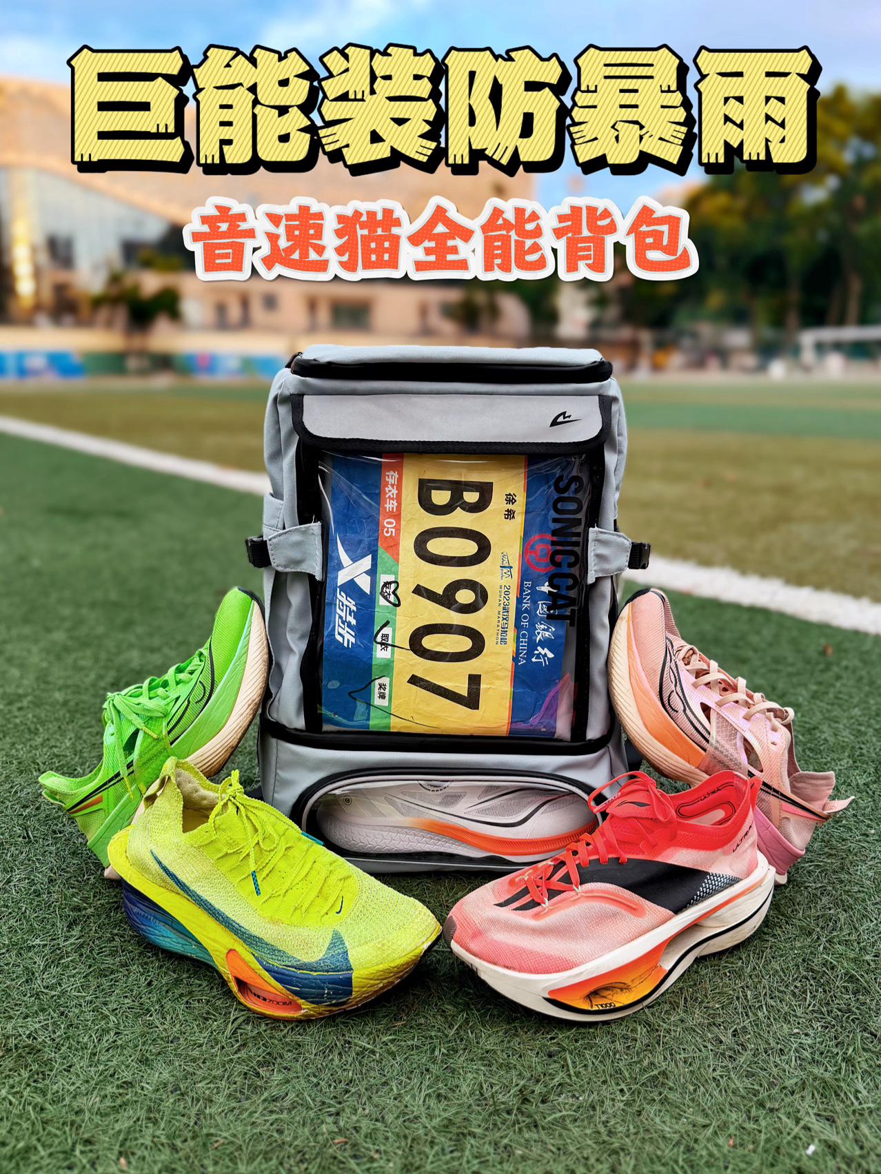 这包真的巨能装，装这么多鞋❗