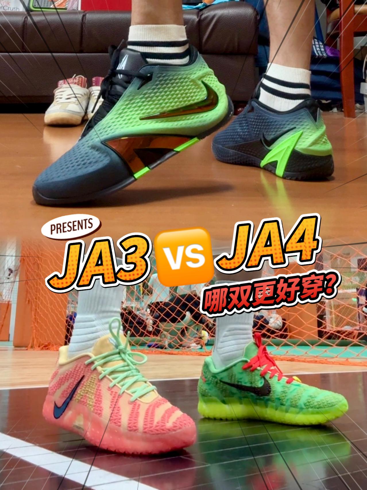 篮球最前线|莫兰特3🆚莫兰特4