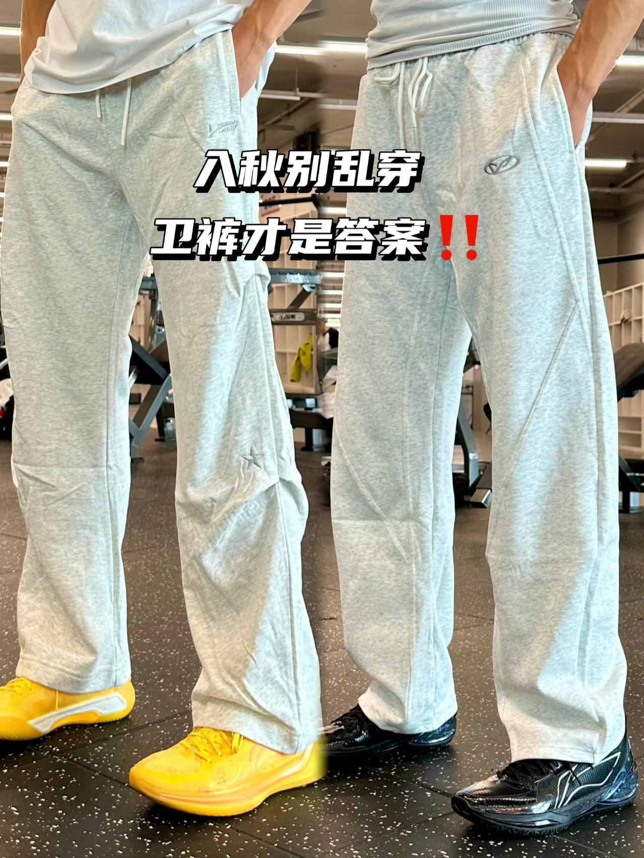 星轨VS风暴!入秋万能神裤你怎么选⁉️