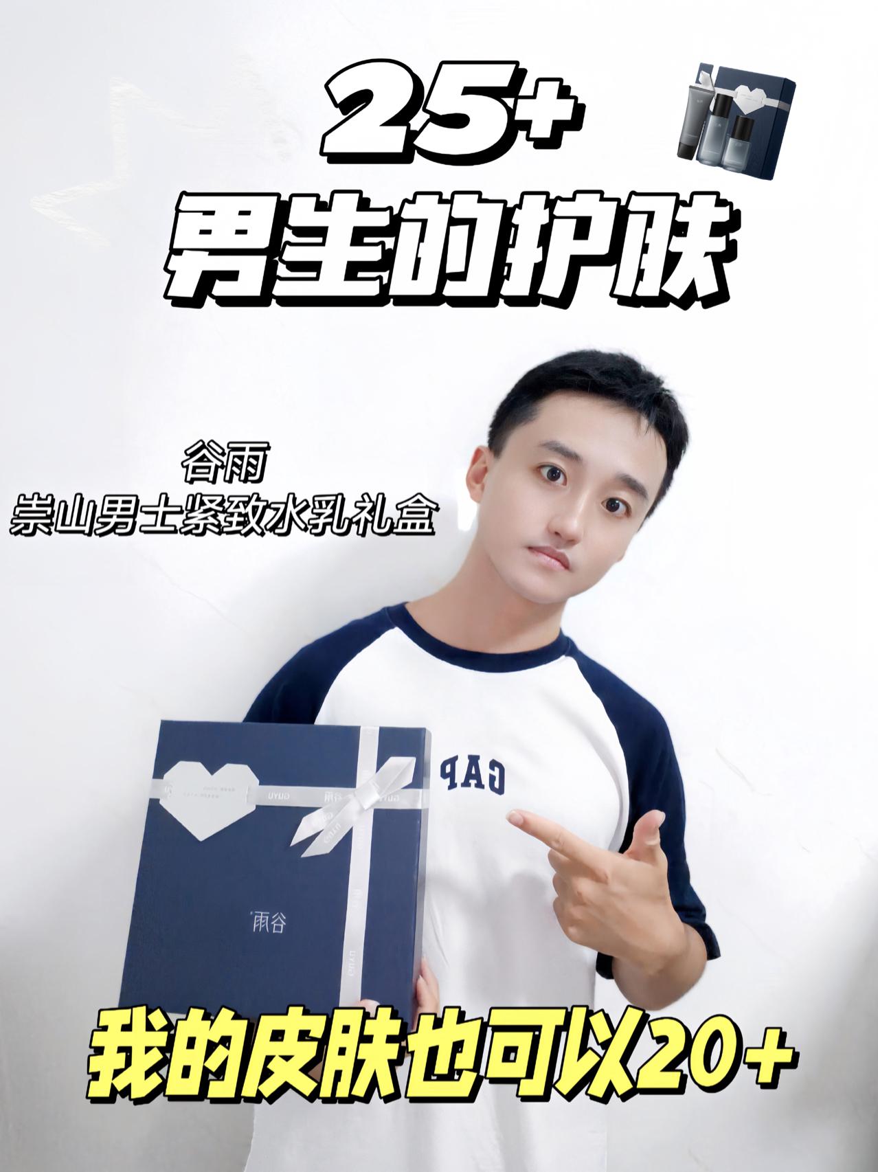 25+的男生|皮肤一样可以帅帅的