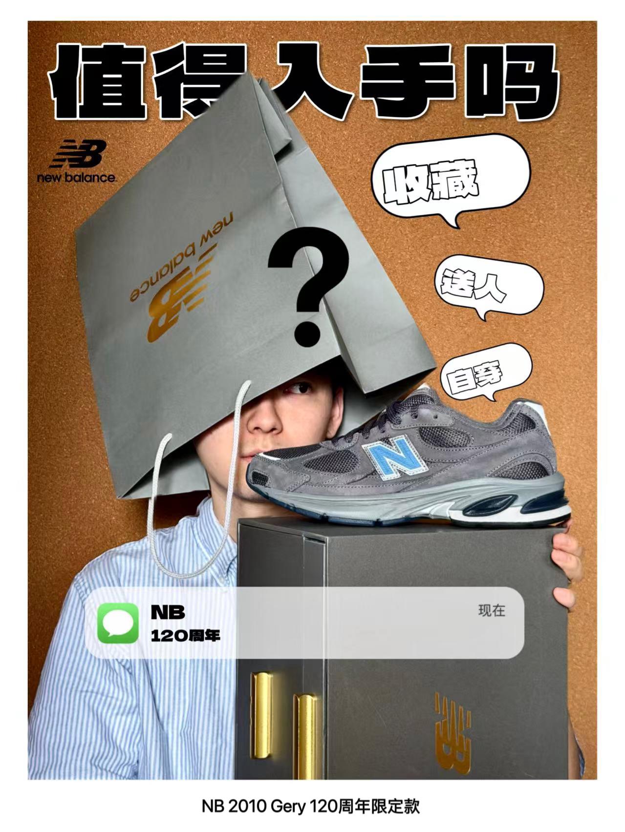 NB120周年｜到底藏了什么❓ 