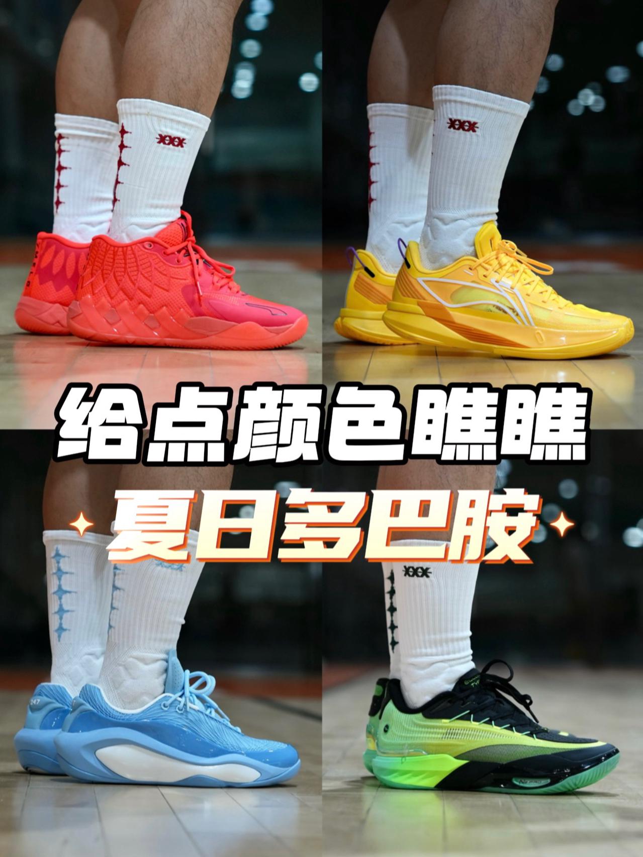 夏日多巴胺!这些你怎么选?