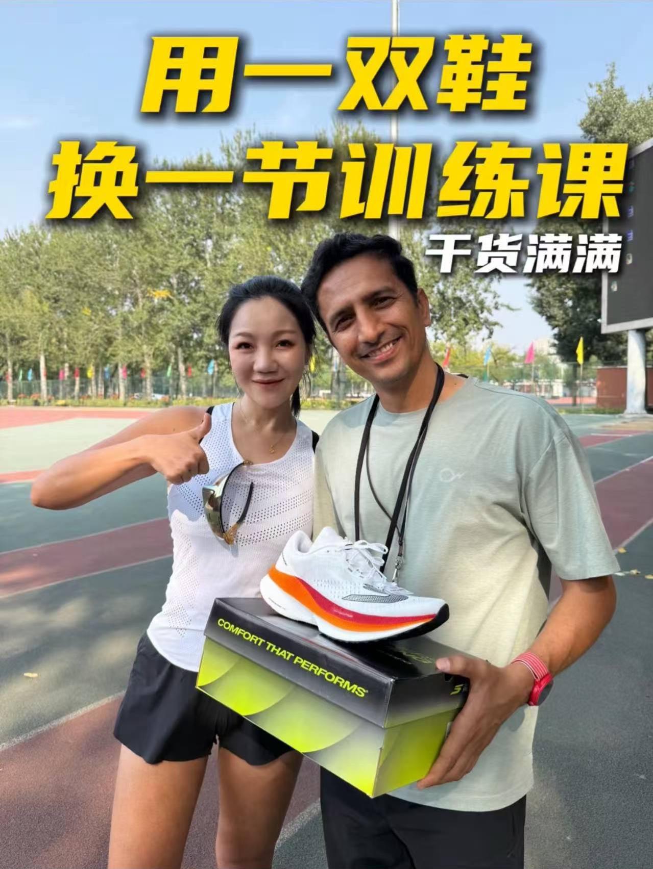 拿双鞋换堂训练课