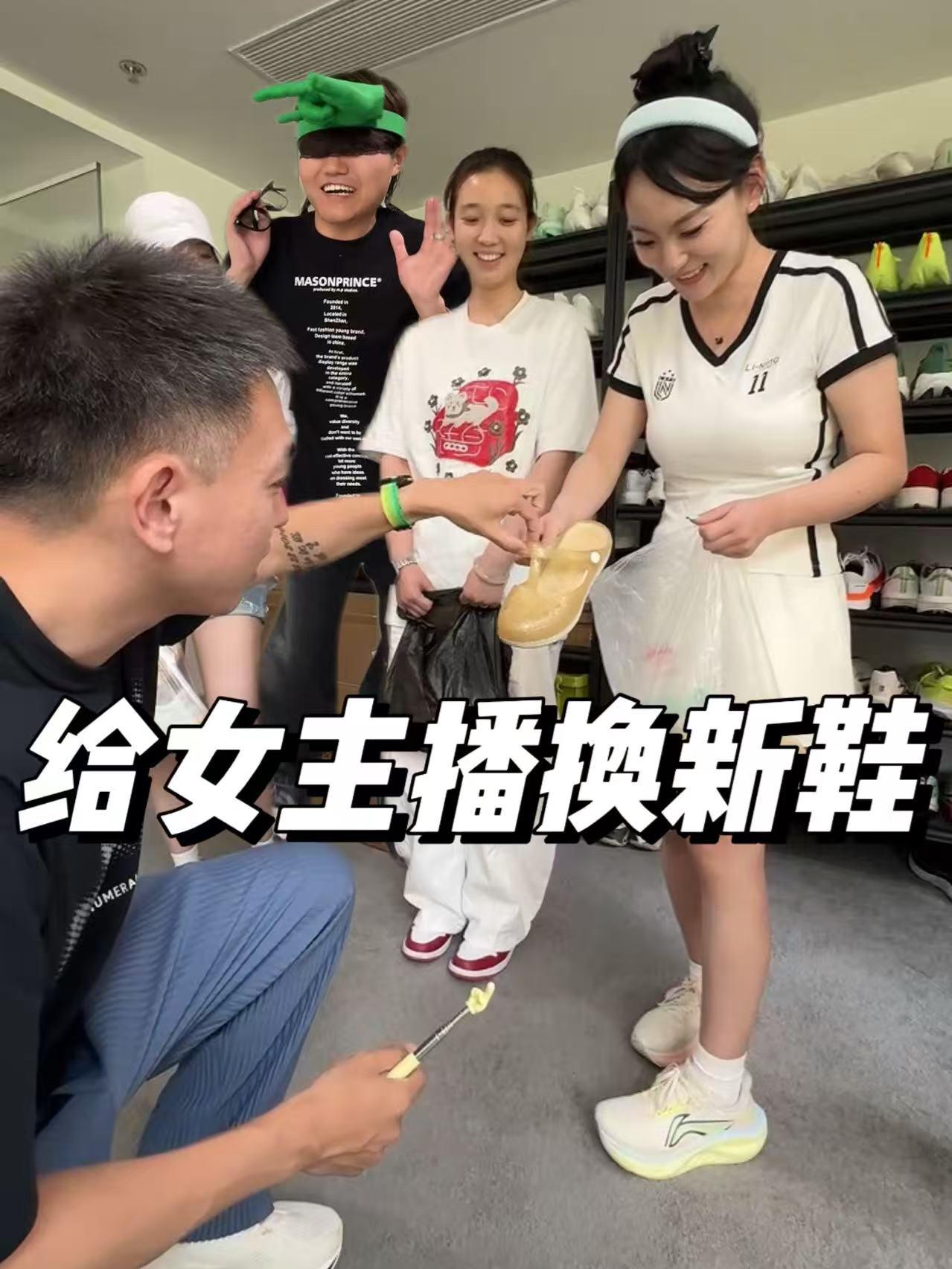 南城鞋王上班给女主播旧鞋换新鞋