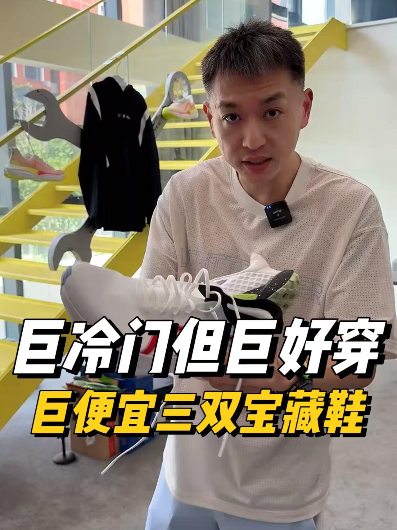 巨冷门但是巨好穿的三双跑鞋|覆盖各种需求场景!