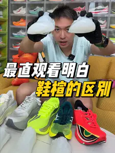 不同鞋楦到底有什么区别?