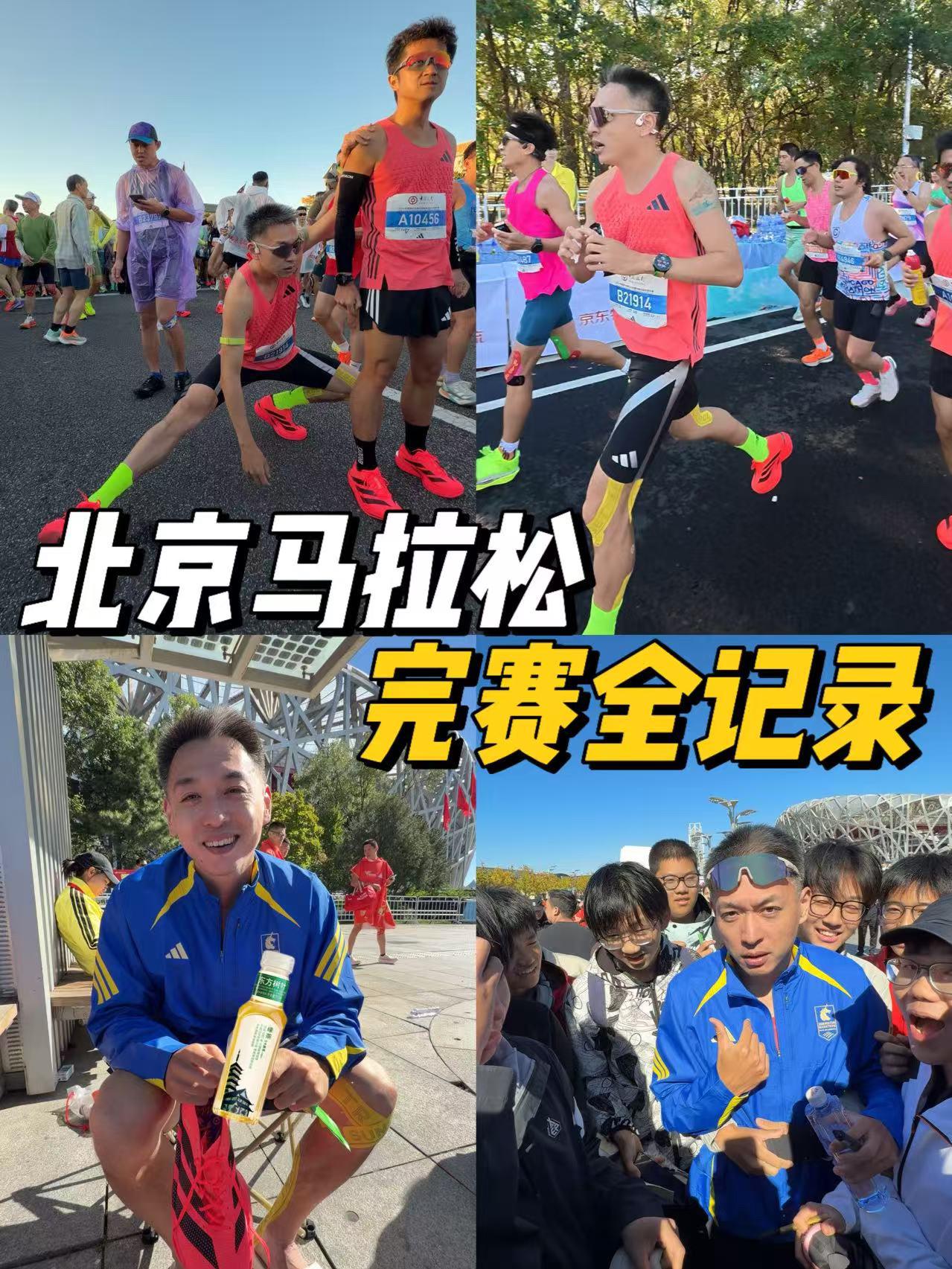 北京马拉松完赛全记录，就睡了一个多小时为什么坚持要跑？