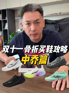 双十一骨折买鞋攻略:中乔篇!