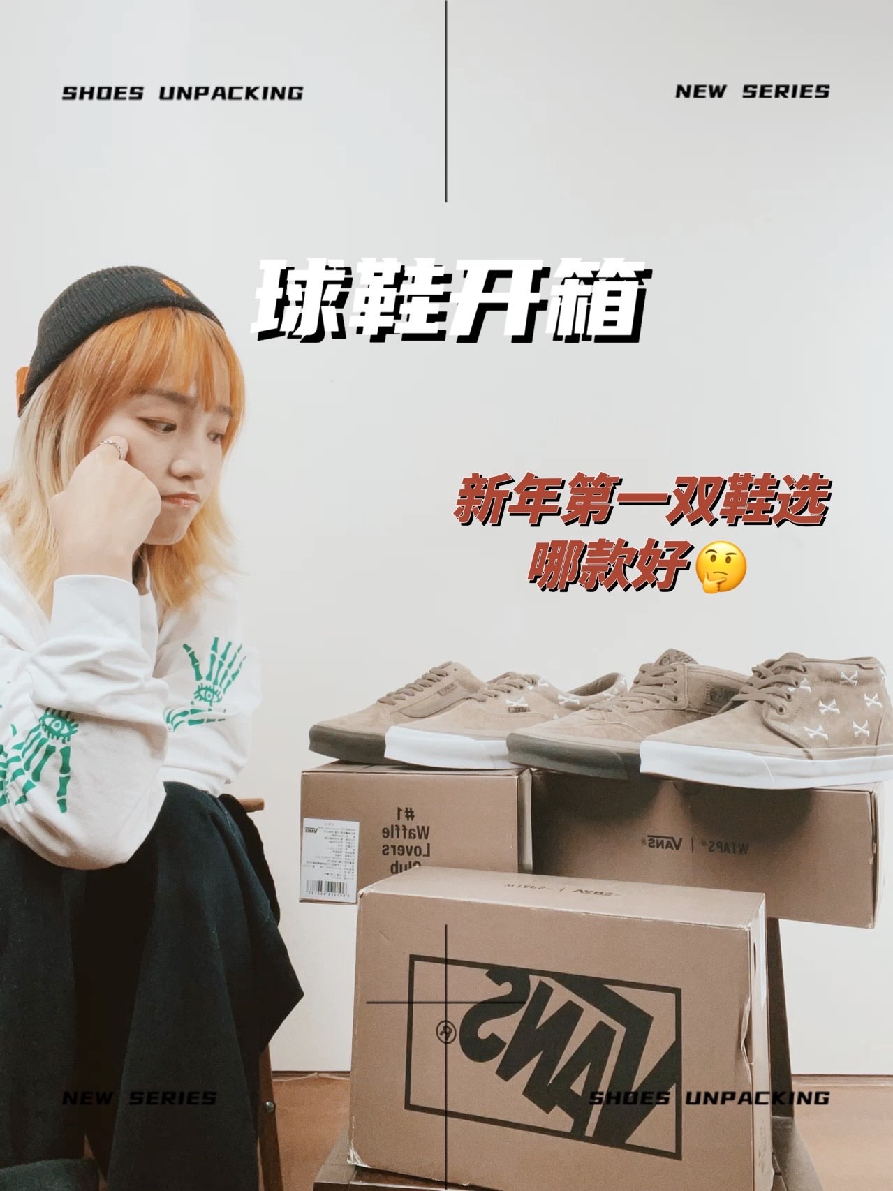 一开始还挺嫌弃Wtaps这次联名的
现在