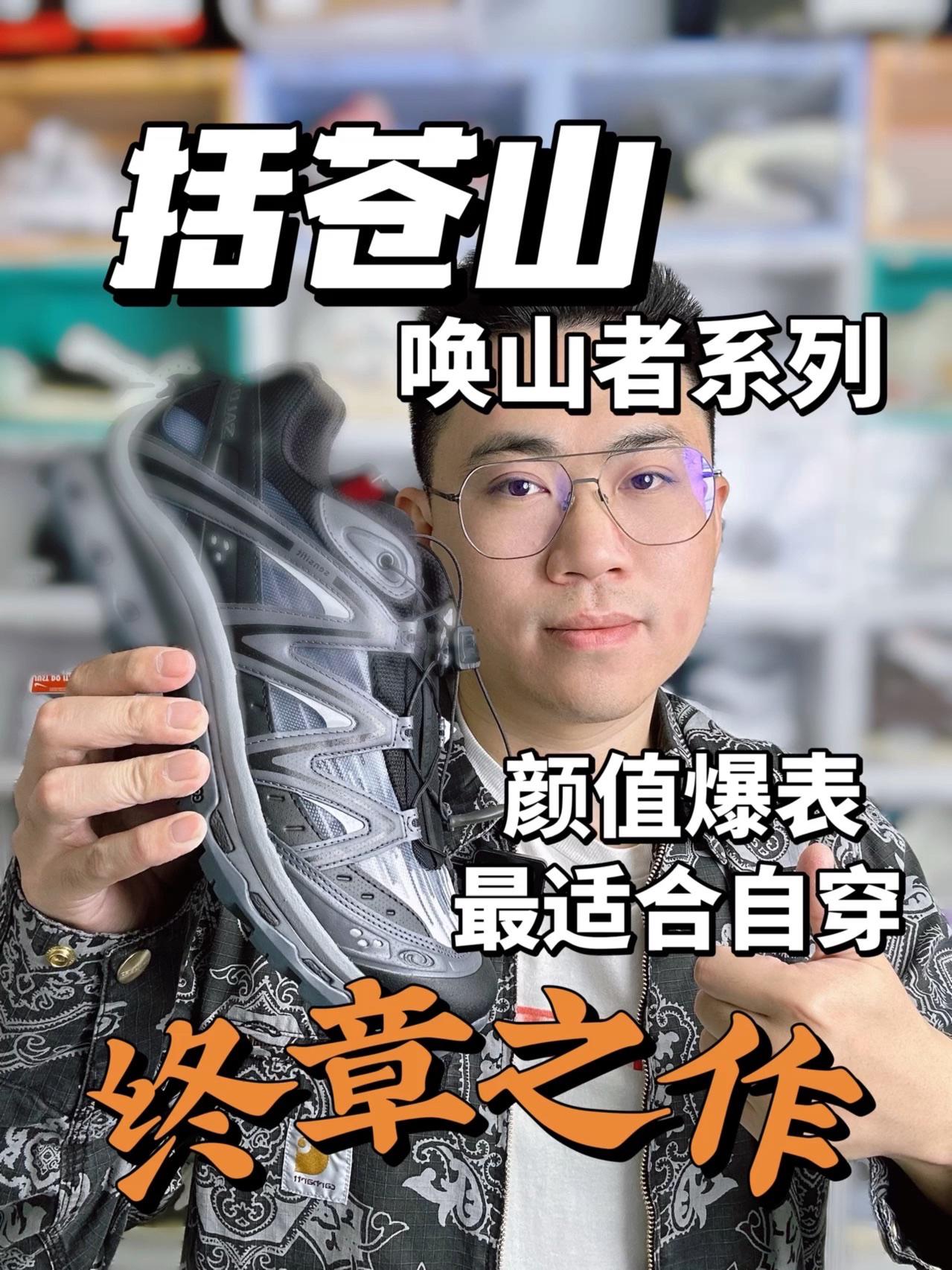 唤山者终章之作-括苍山!绝对的满分答卷!