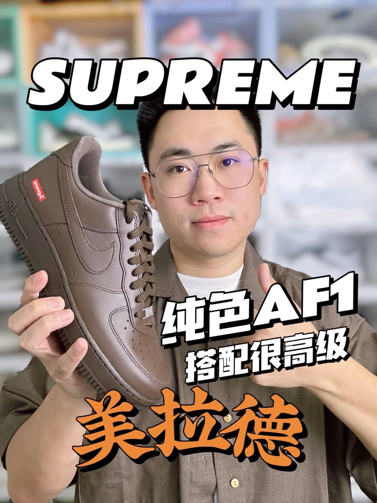 Supreme联名口粮鞋！这配色直接给你安排美拉德！