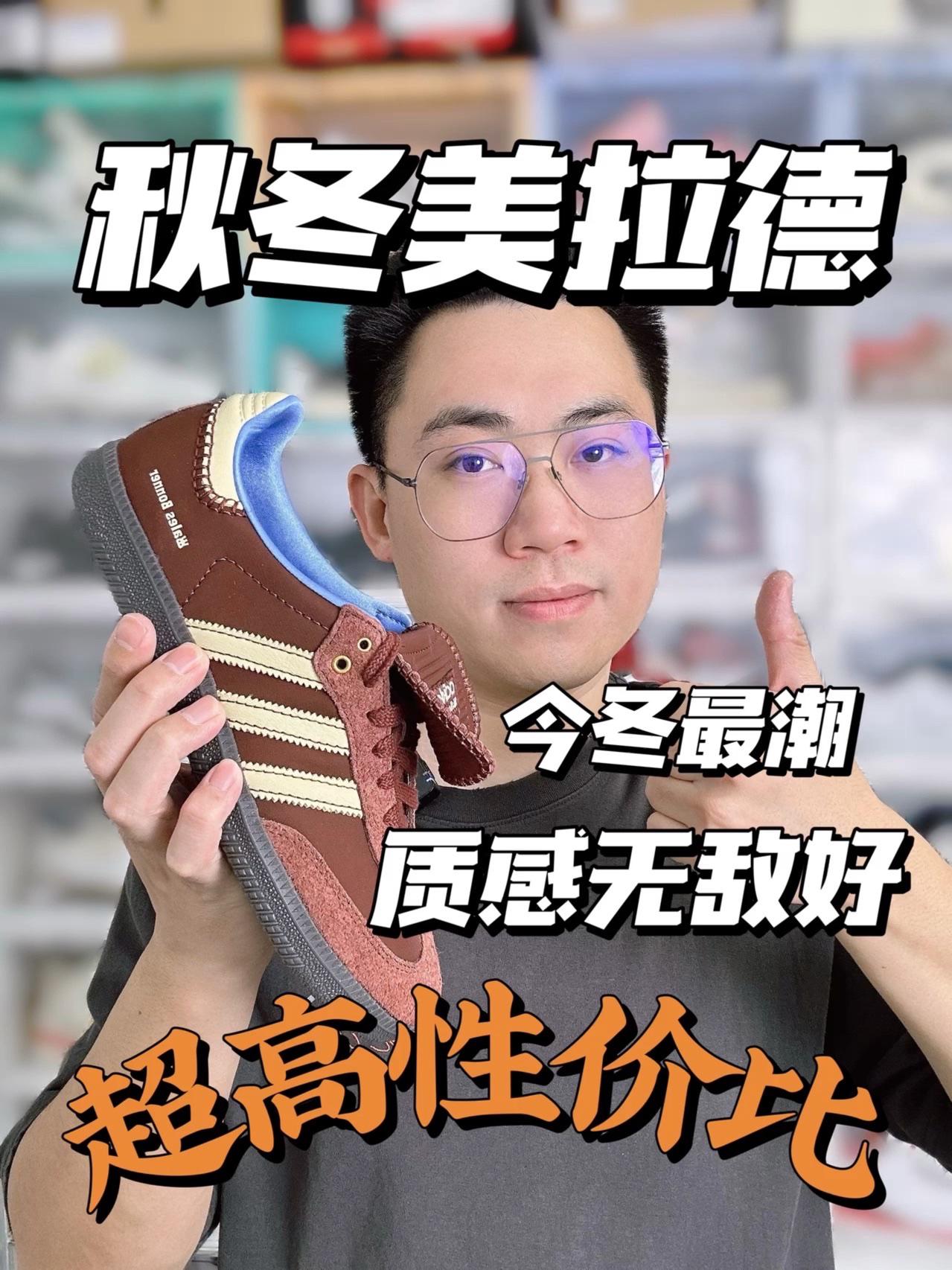 天生为美拉德而生!这双联名质感真的太顶了!