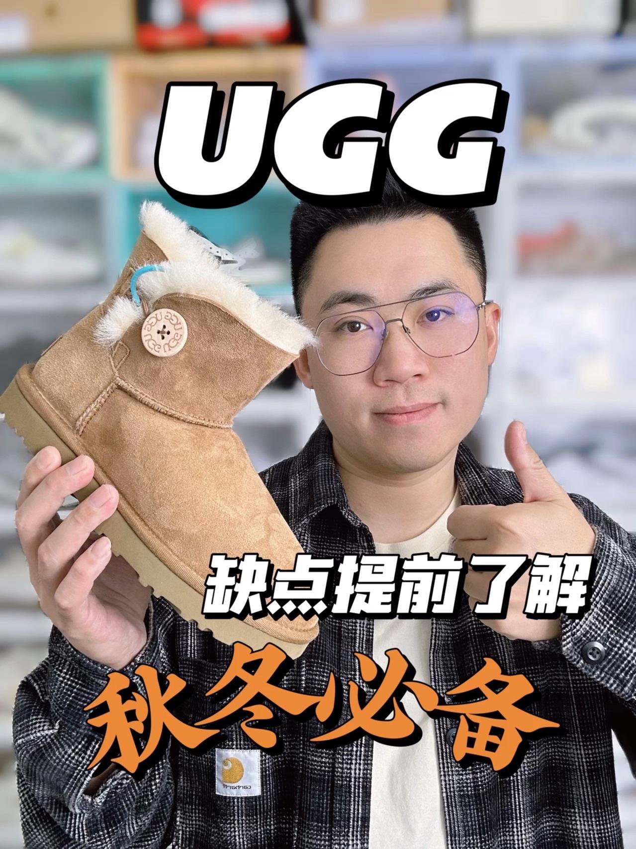 🔥秋冬谁能少的了一双UGG❓买前了解好缺点❗