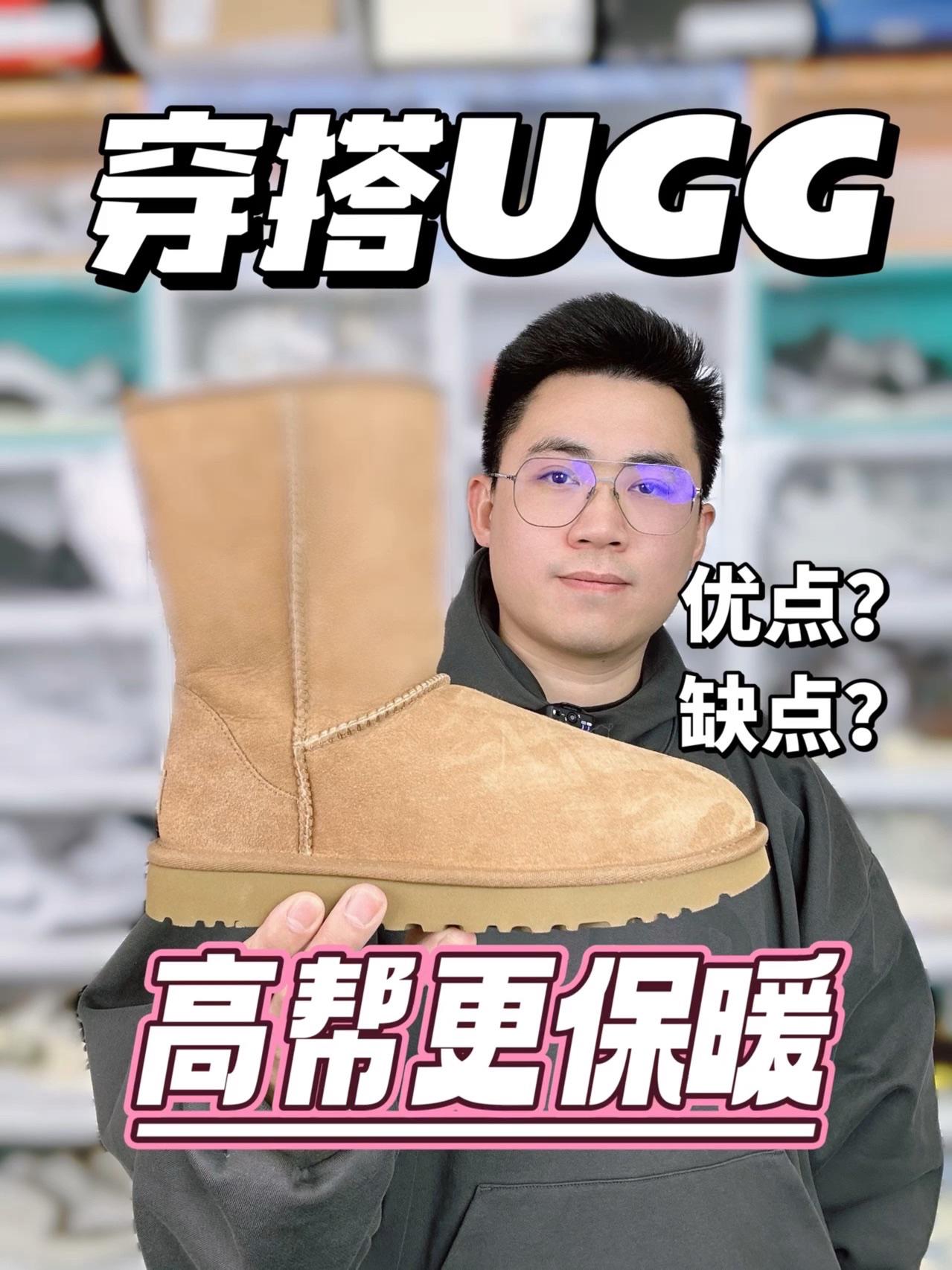 🔥高帮UGG才是最保暖的UGG❗