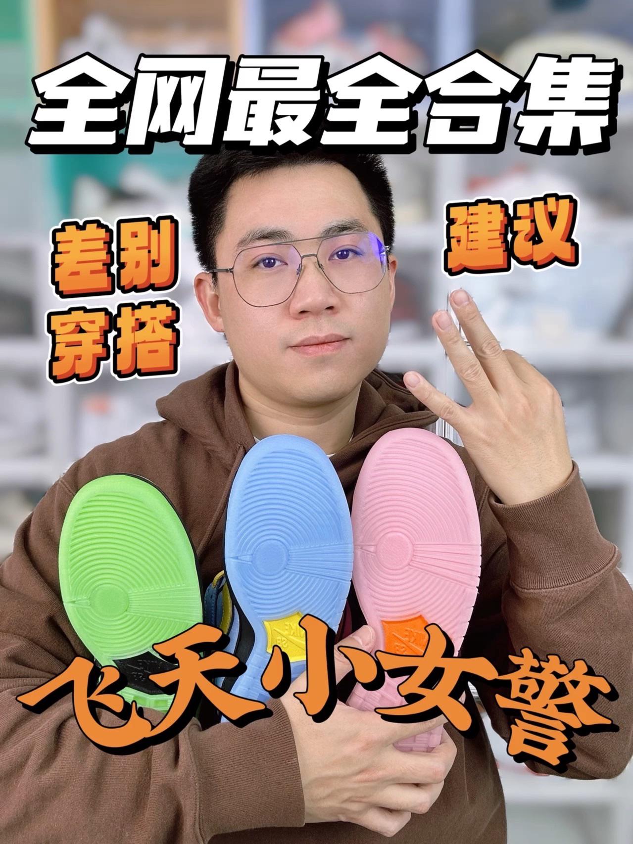 🔥飞天小女警最全合集❗看这一个就够了❗
