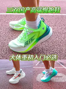 三双国产高端慢跑鞋 | 国产慢跑鞋的崛起