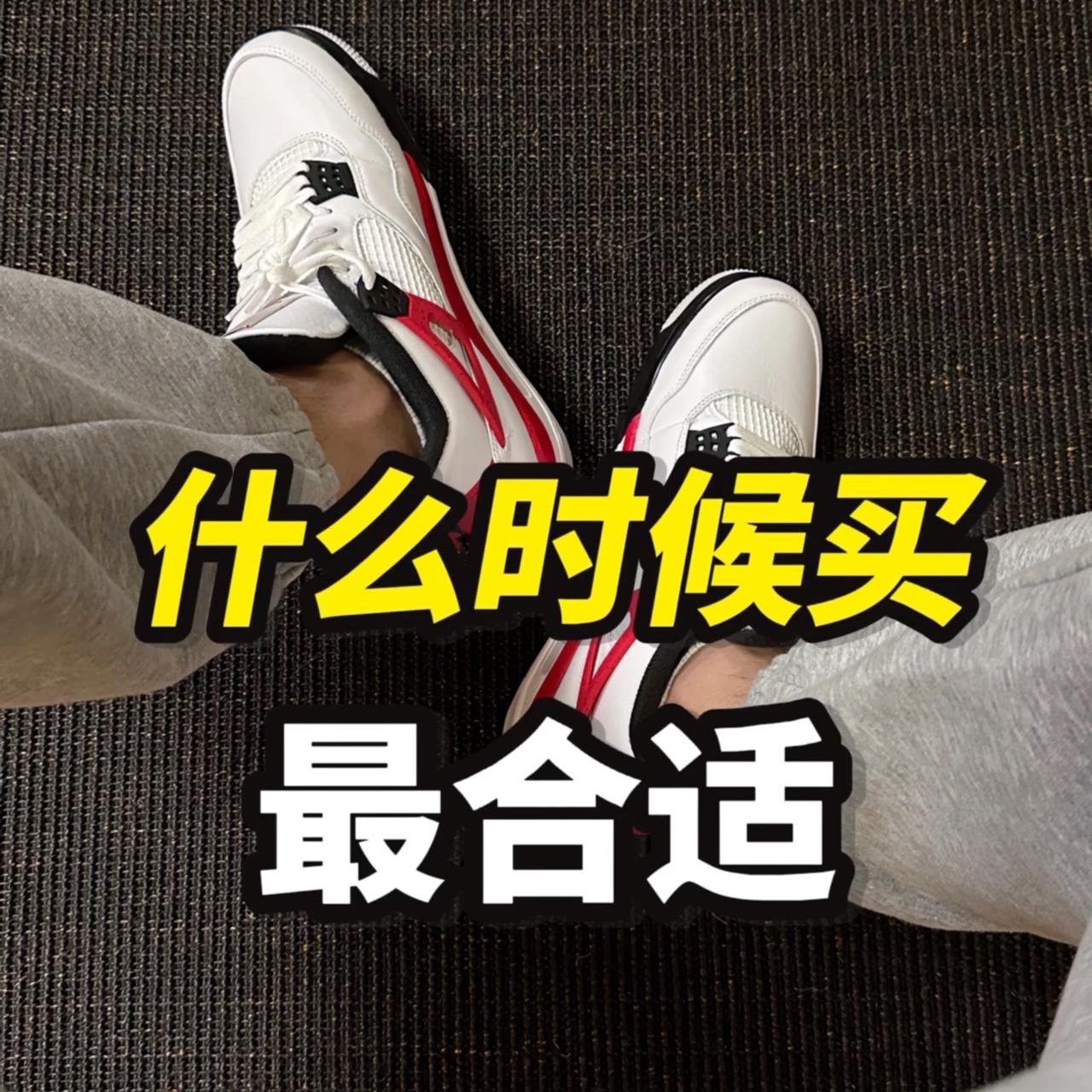 想要入手新款AJ4红水泥的可以等等