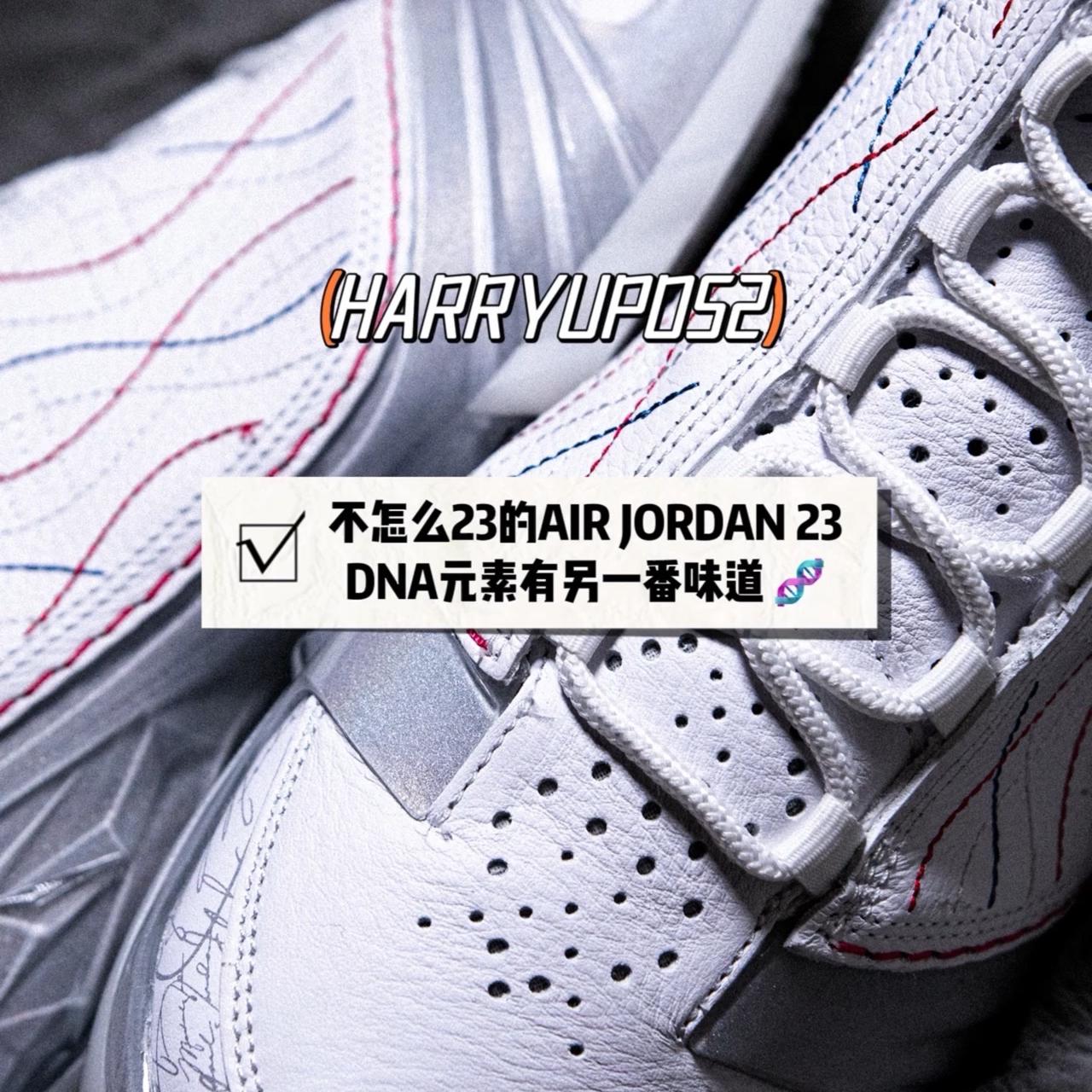 052｜不怎么23的AJ23,基因元素也有别样风格🧬