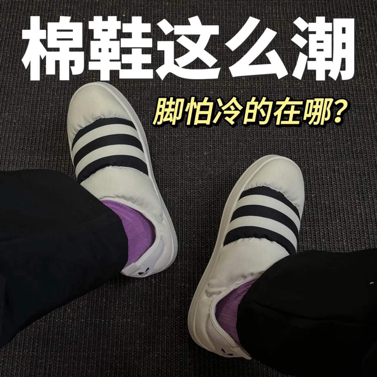 阿迪棉鞋火了