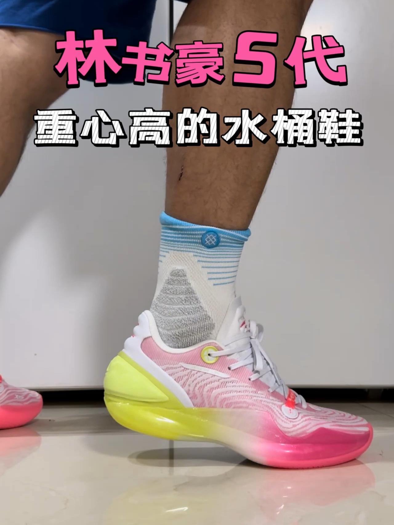 林书豪5代真的好看,就是重心高你能驾驭吗