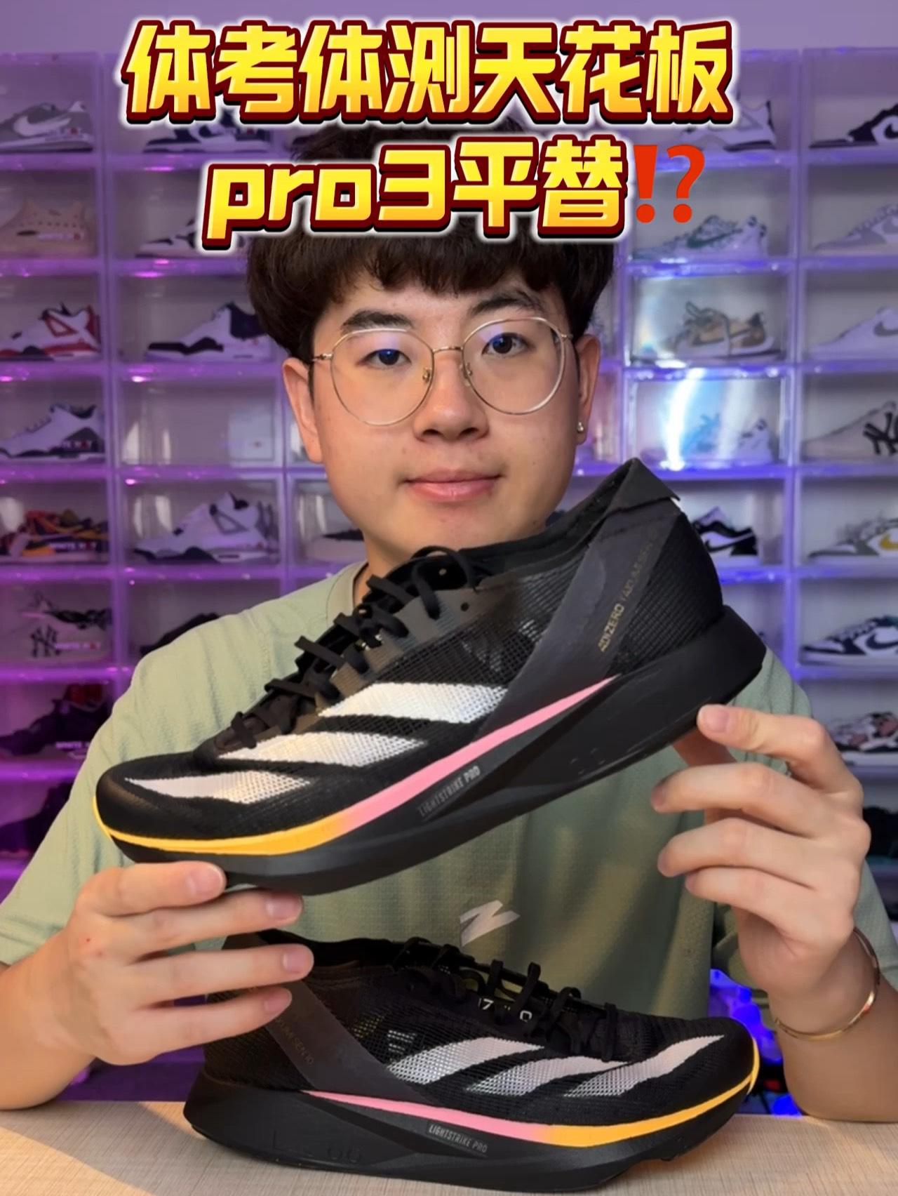 takumi sen10|薄底竞速天花板,平替pro3⁉️