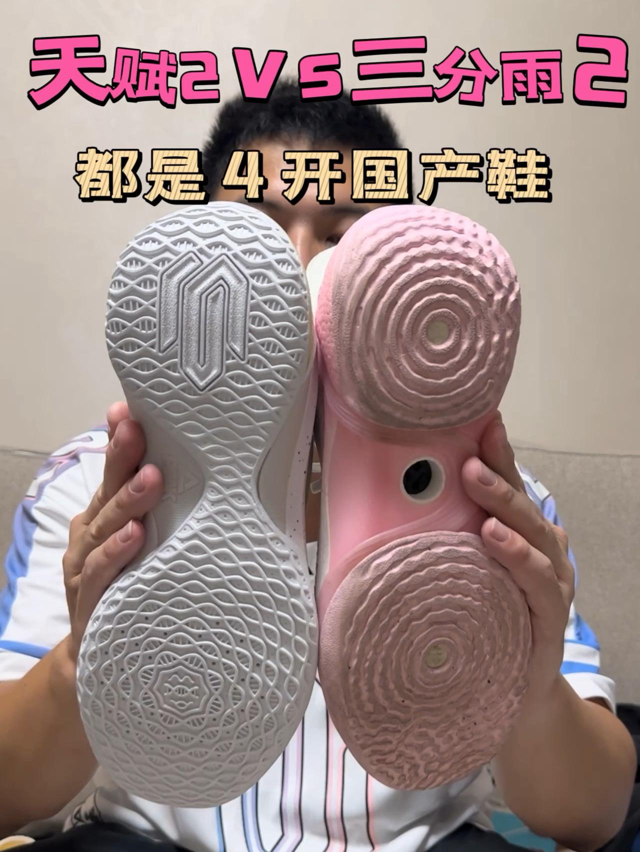 三分雨2vs天赋2,长得像用处不一样