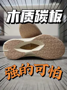 木渣中底❓不会突破碎一地吧❓
