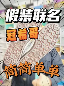 联名变成了如联🔥联的并不多❓