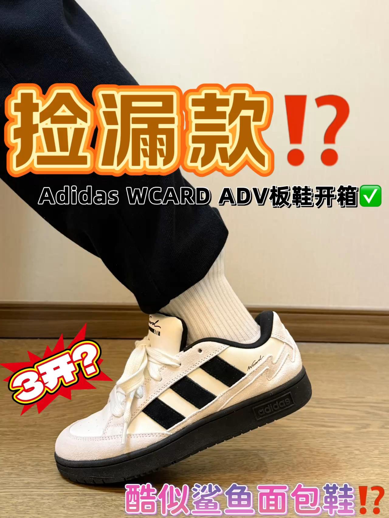 学生党可蹲的平价板鞋⁉️｜3开价位缺点很明显……