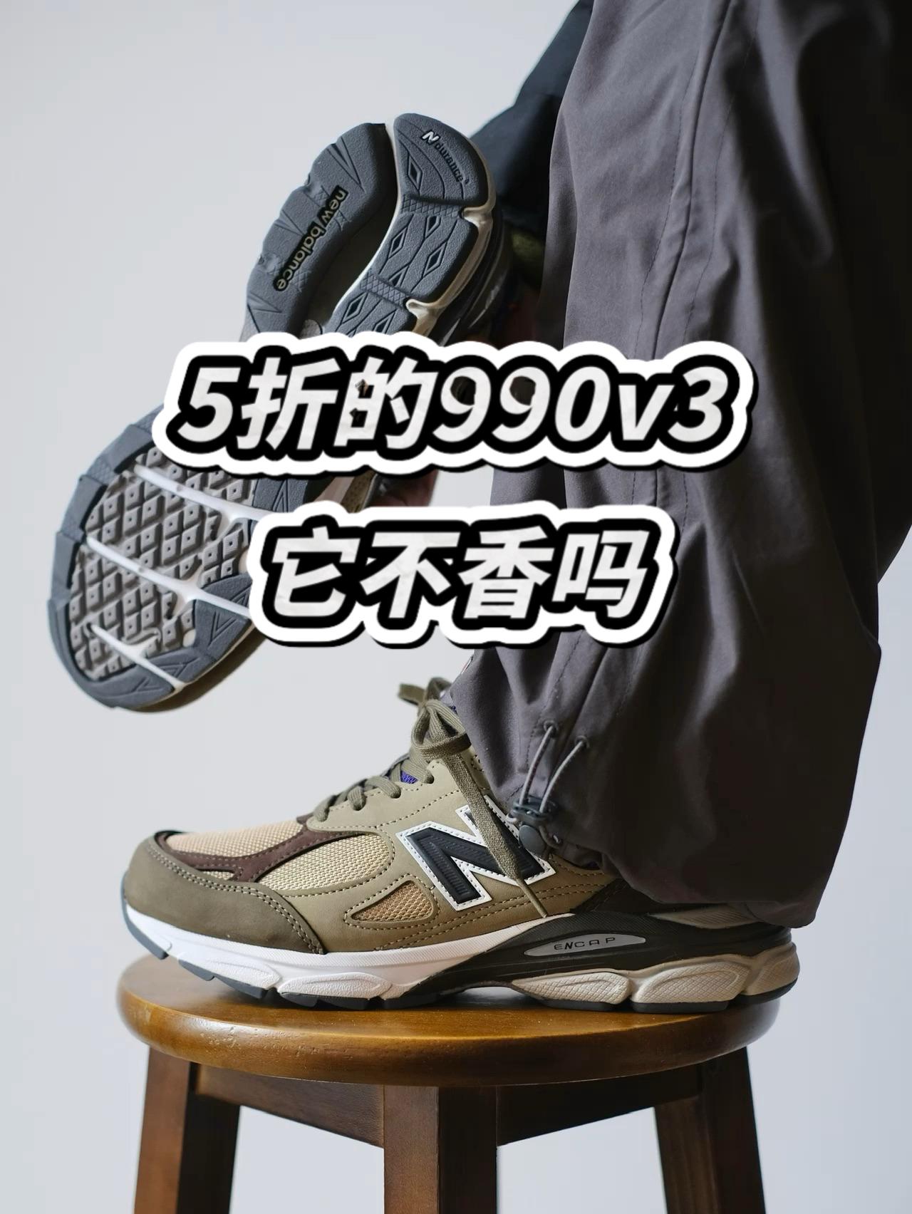 5折入手990v3真香了