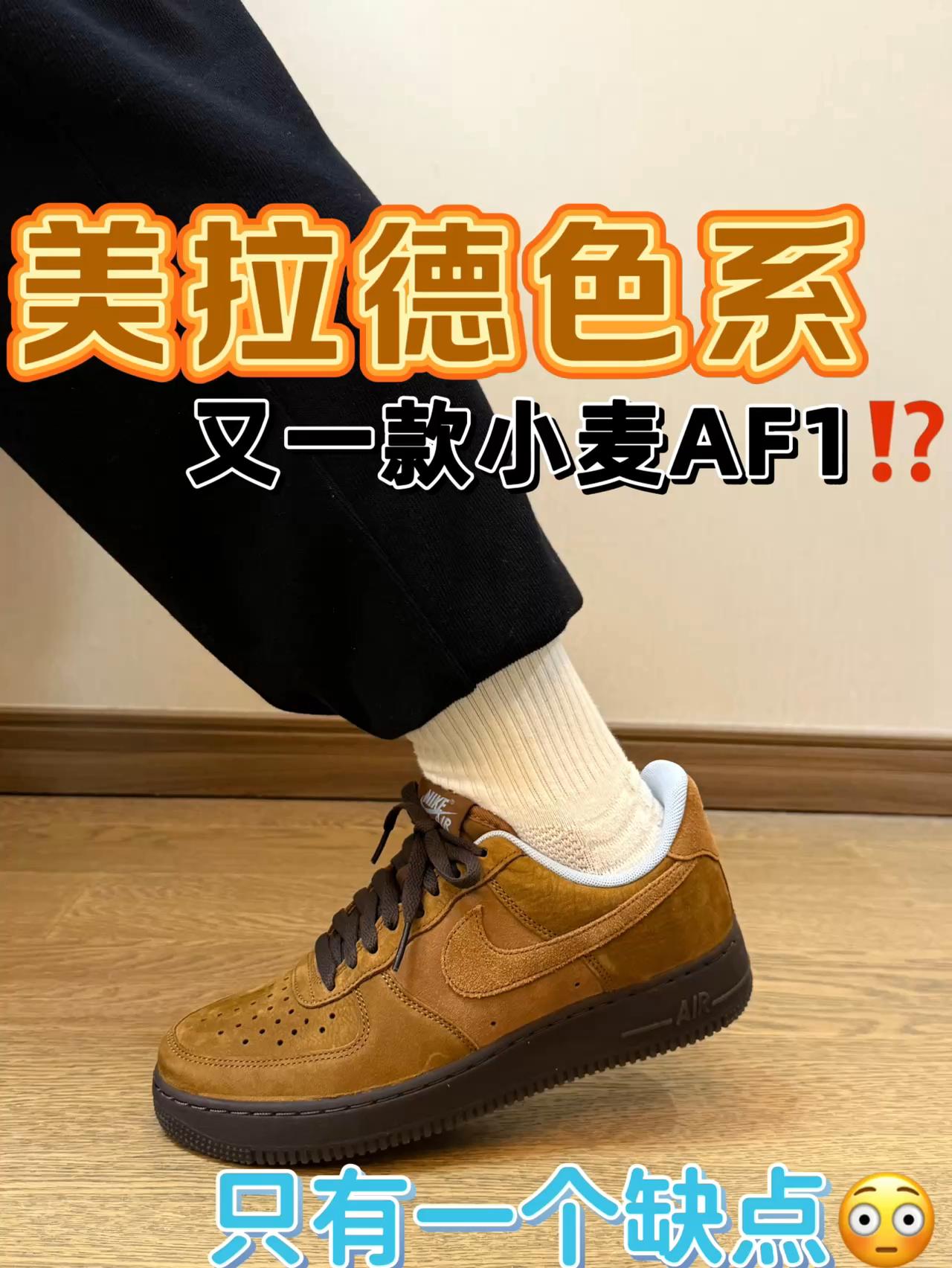 真的有人不爱穿空军⁉️｜基本默认脚感一般…