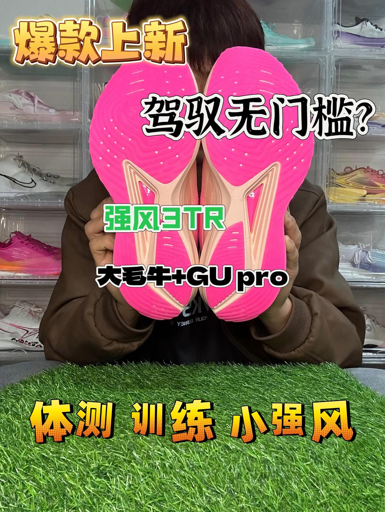 爆款上新？驾驭门槛低！体测大魔王！