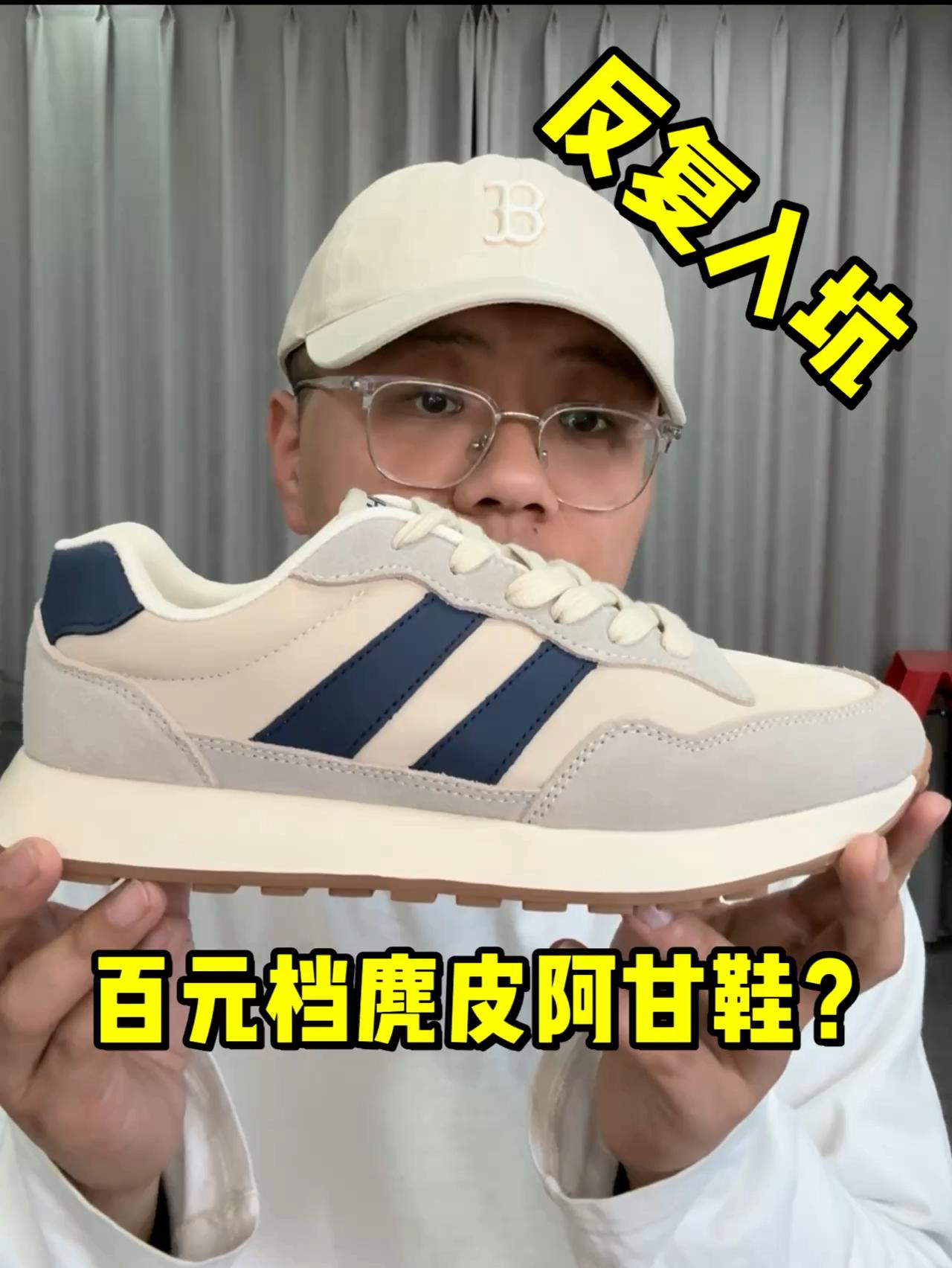 反复入坑的阿甘鞋❗1开就可拿下❗