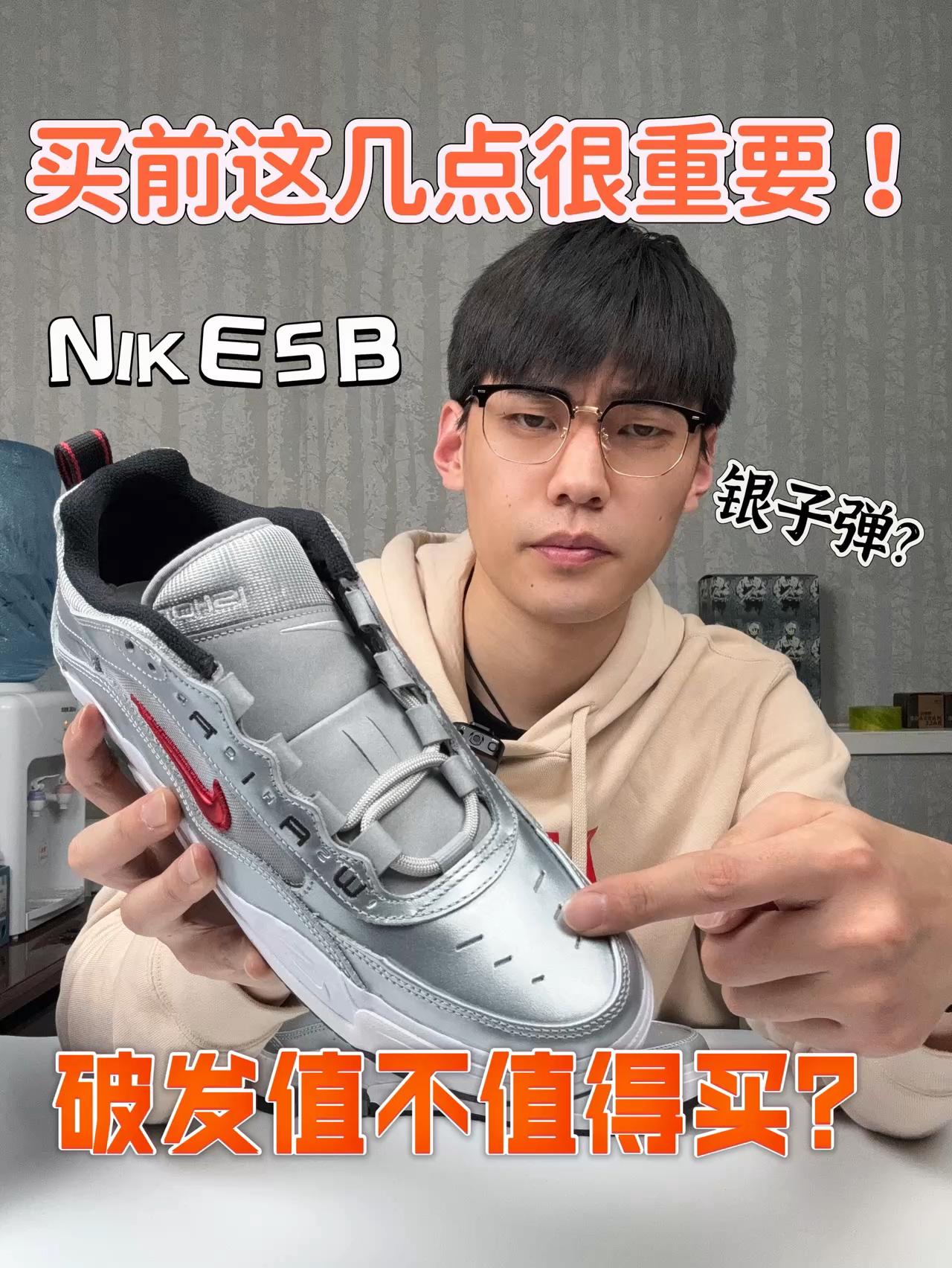 ‼️银子弹复刻了？买前这几点不看会后悔！
