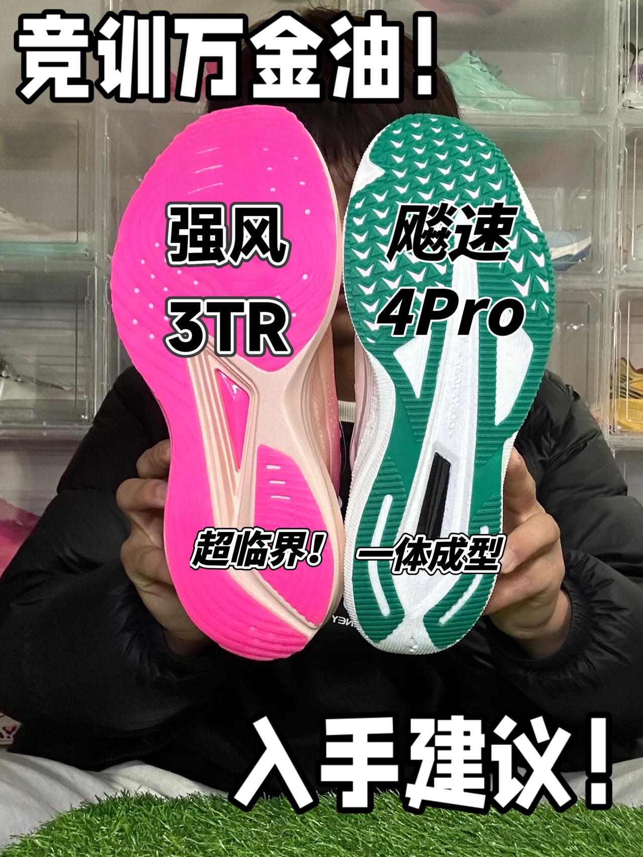 相同预算！竞训！好难选‼️