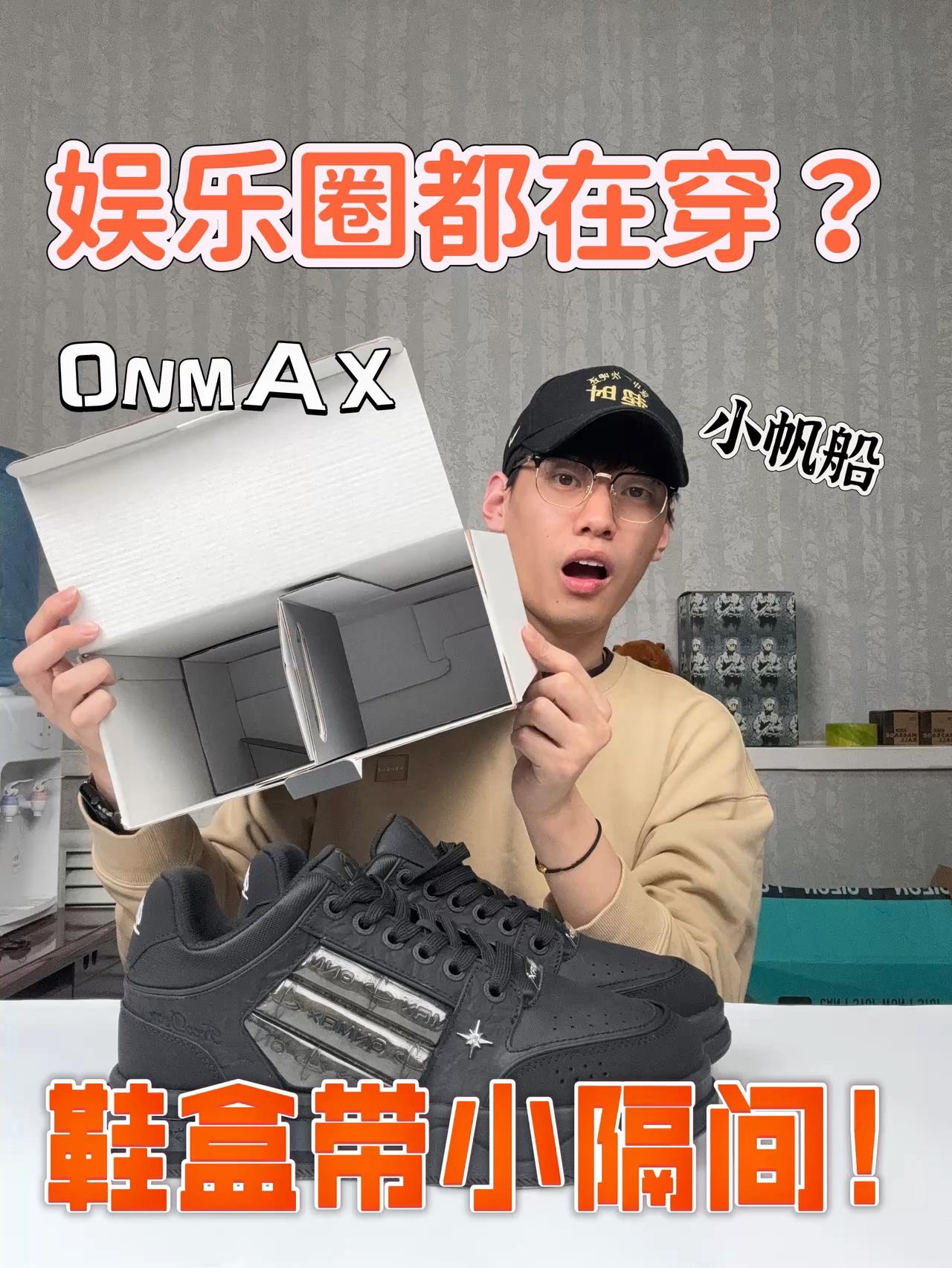 ‼️半个娱乐圈都在穿它?鞋盒自带小隔间!