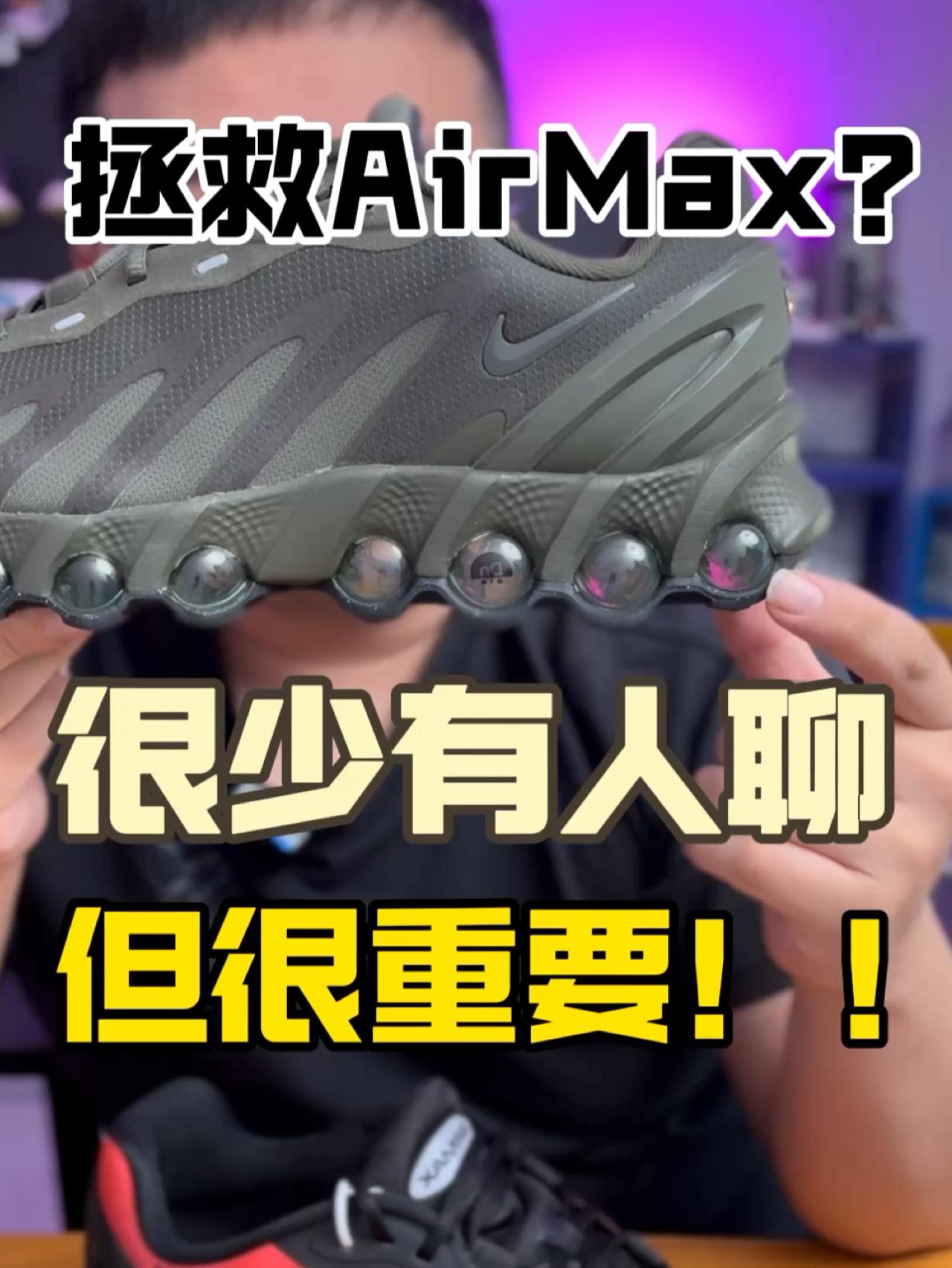 关于全新MaxDN8很少有人聊，但很重要的几点，想分享一下