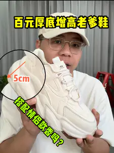 这个老爹鞋100多块❓搭配情侣款行不行❓