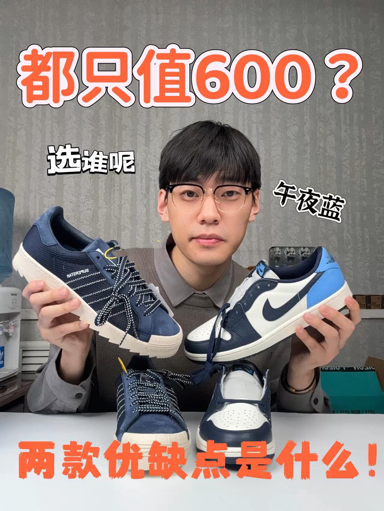 ‼️只值600? 选贝壳头还是北卡蓝呢!