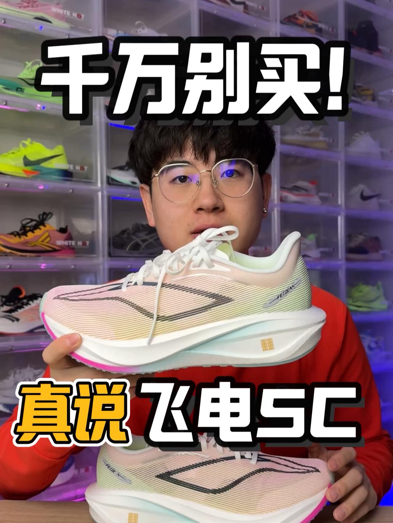 飞电5C｜千万别买⁉️