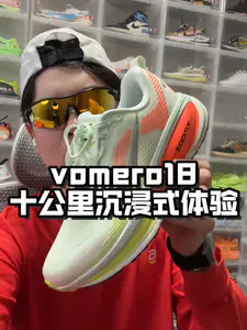 vomero18|十公里下来中底踩踏了⁉️