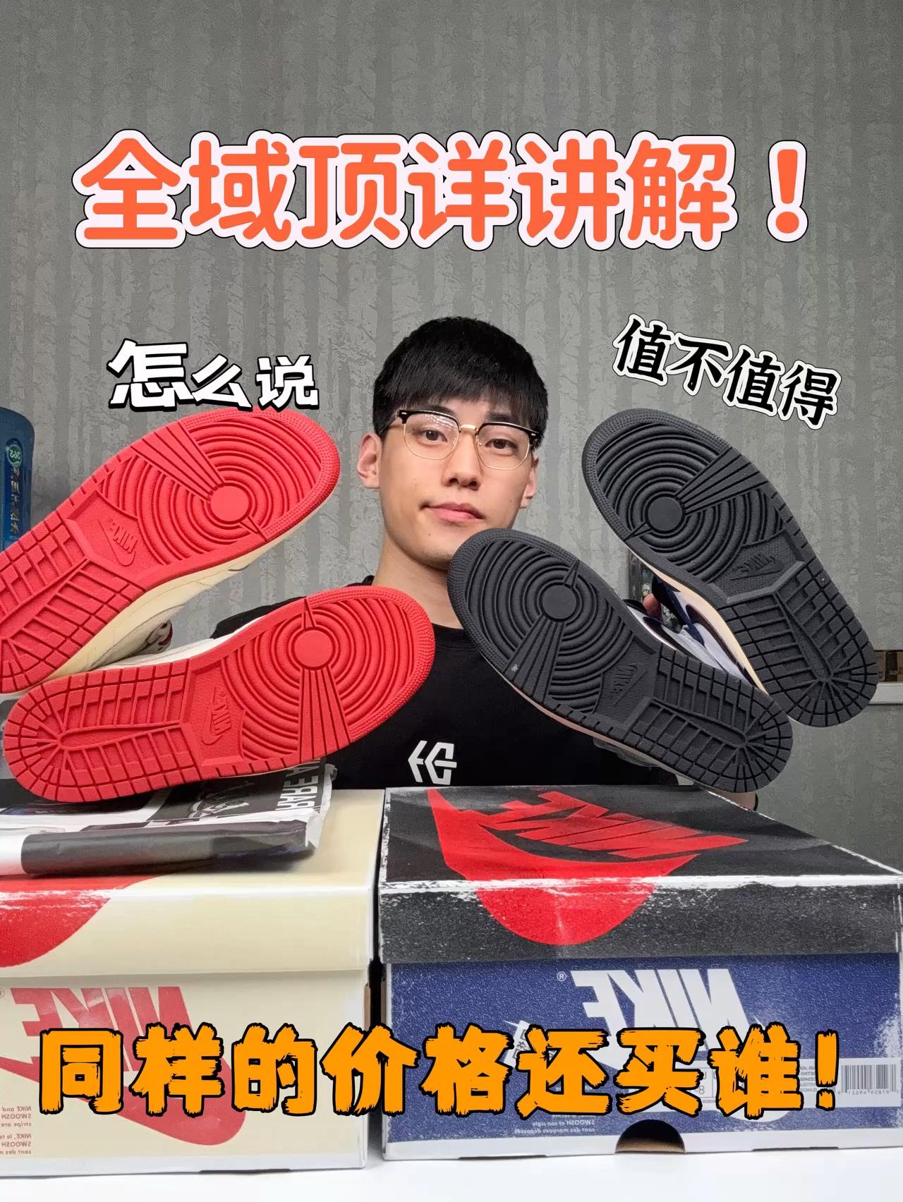潮鞋捕手｜‼️不同的错版AJ1顶详讲解！